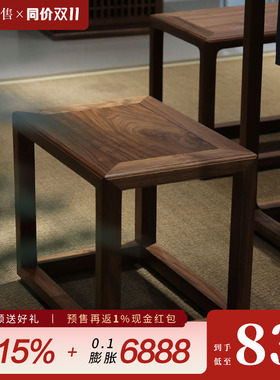 璞木新中式小方凳换鞋凳黑胡桃木板凳家具矮凳实木餐凳茶凳家用