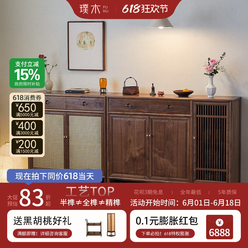 璞木新中式玄关鞋柜实木黑胡桃木门厅储物柜客厅简约门口入户柜