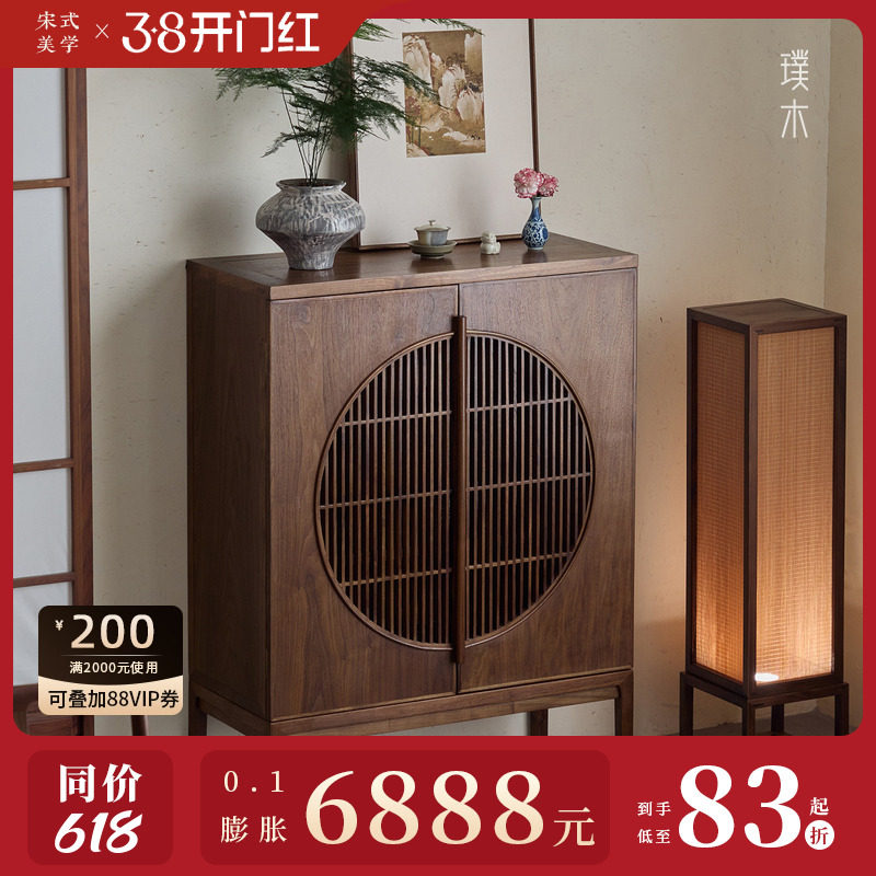 璞木宋式美学明月柜黑胡桃木玄关柜禅意新中式鞋柜实木书柜门厅柜