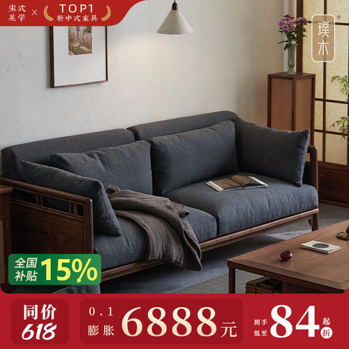 宋式美学【隐山沙发】