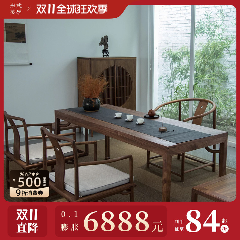 璞木新中式【明韵茶桌】