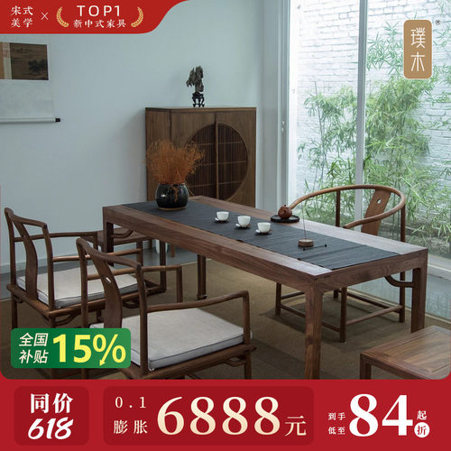 璞木新中式【明韵茶桌】