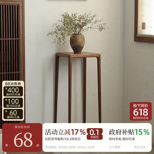 璞木新中式【庭风花架】