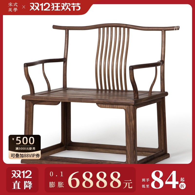 璞木禅意新中式禅椅黑胡桃老榆木免漆扶手椅宽椅仿古圈椅官帽椅