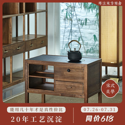 璞木新中式黑胡桃茶水柜家具烧水炉储物矮柜边柜实木现代简约客厅