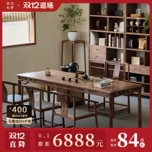 璞木明宋式书桌黑胡桃实木新中式茶桌椅组合圆包圆霸王枨茶室禅意