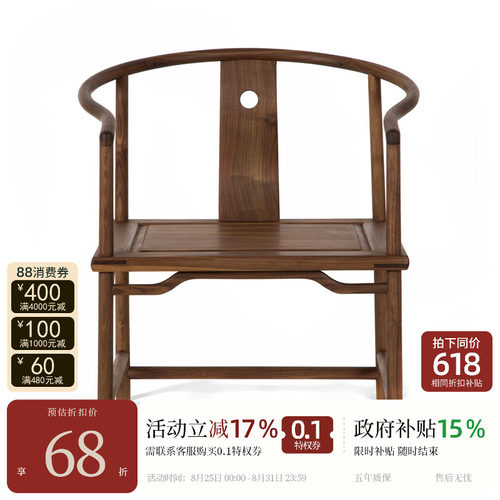 璞木禅意新中式圈椅休闲椅免漆老榆木实木复古椅子黑胡桃仿古家具