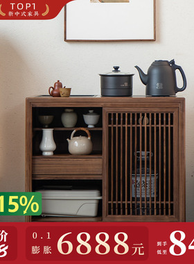 璞木新中式移动茶水柜黑胡桃实木宋式茶边柜台家用烧水壶一体边几