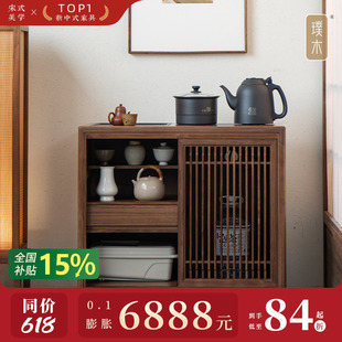 璞木新中式 茶边柜台家用烧水壶一体边几 移动茶水柜黑胡桃实木宋式