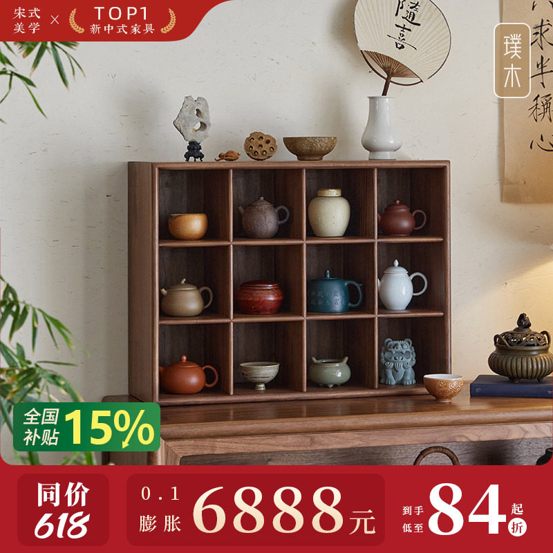 璞木新中式多宝阁黑胡桃木实木桌面墙上格子壁挂茶室博古架玄关