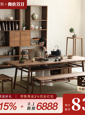 璞木宋式美学茶台新中式茶桌椅组合实木黑胡桃木原木办公禅意茶室