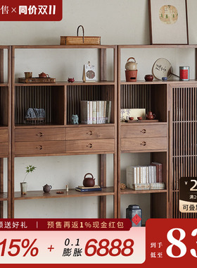 璞木新中式实木书柜组合黑胡桃博古架展示柜储物柜白蜡木置物书架