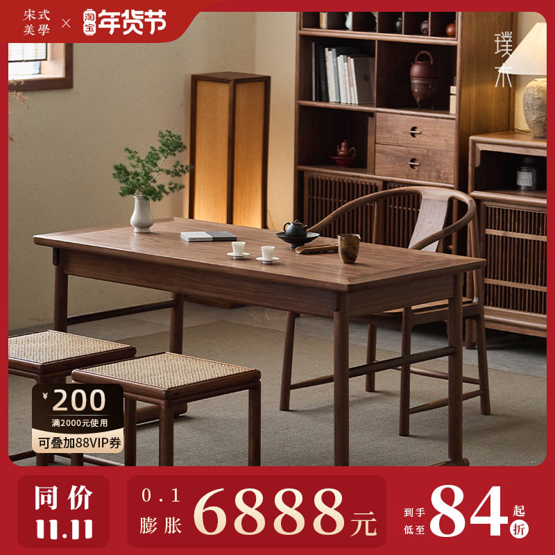 璞木新中式北美黑胡桃木实木阳台小茶桌家用小型茶台禅意喝茶桌椅,住宅家具,家用茶台/茶桌,淘宝优惠券,粉丝福利购,淘宝优惠卷