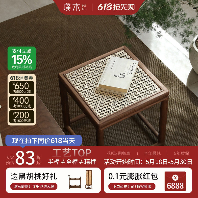璞木新中式藤面小方凳实木换鞋凳藤编矮凳小凳子茶凳木凳家用板凳