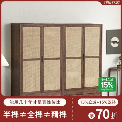 璞木新中式【清风衣柜】