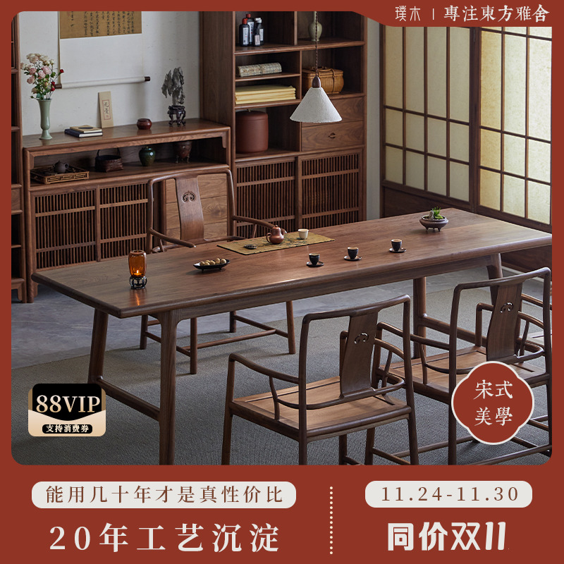 宋式美学【拾隐茶桌】