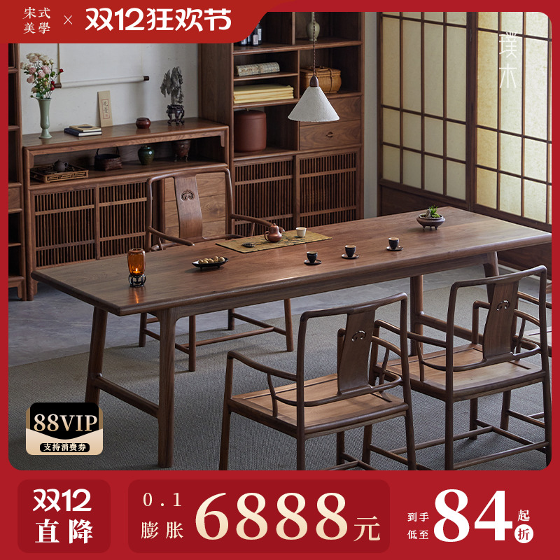 宋式美学【拾隐茶桌】