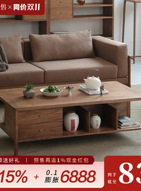 璞木新中式黑胡桃木茶几实木客厅沙发长方形茶桌茶台家用组合家具