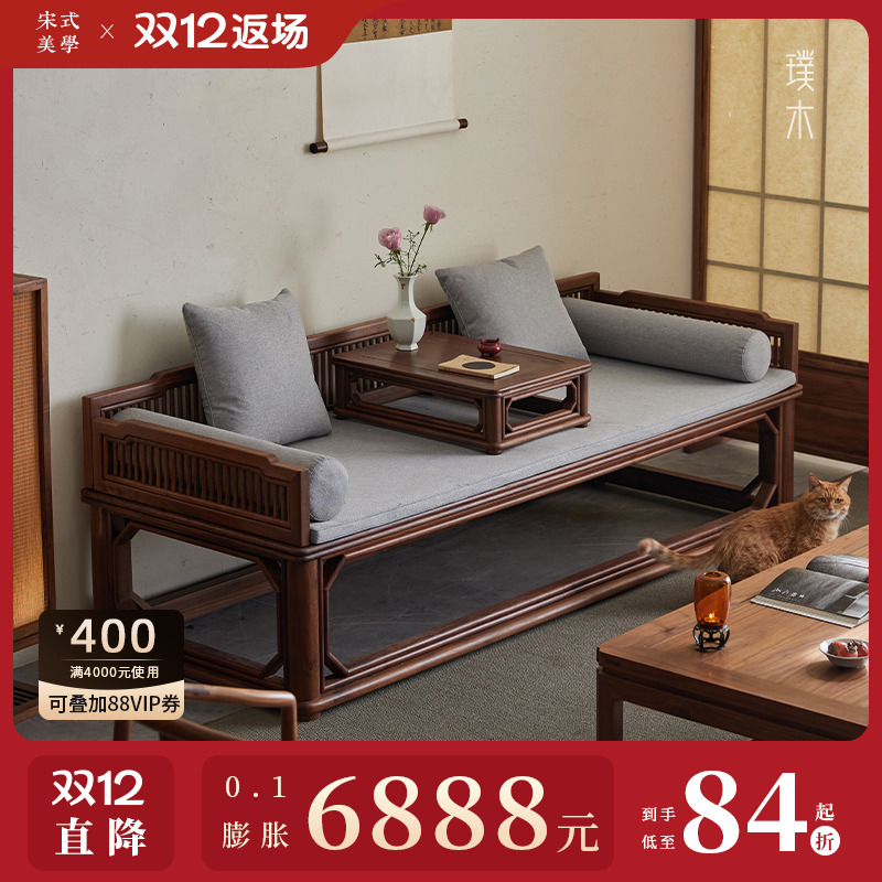 宋式美学【隐山罗汉床】
