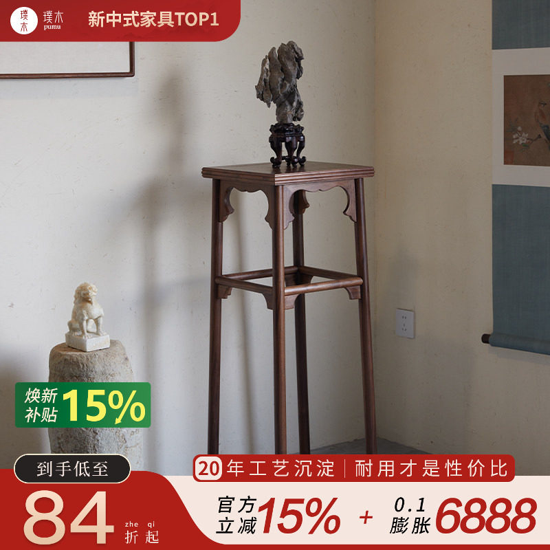 璞木听琴图花架宋徽宗香几宋式花几宋朝实木架子中式简约黑胡桃木