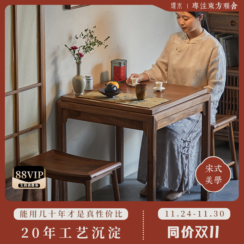 宋式美学【文心茶桌】