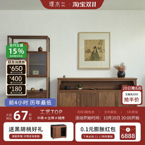璞木新中式【满园餐边柜】