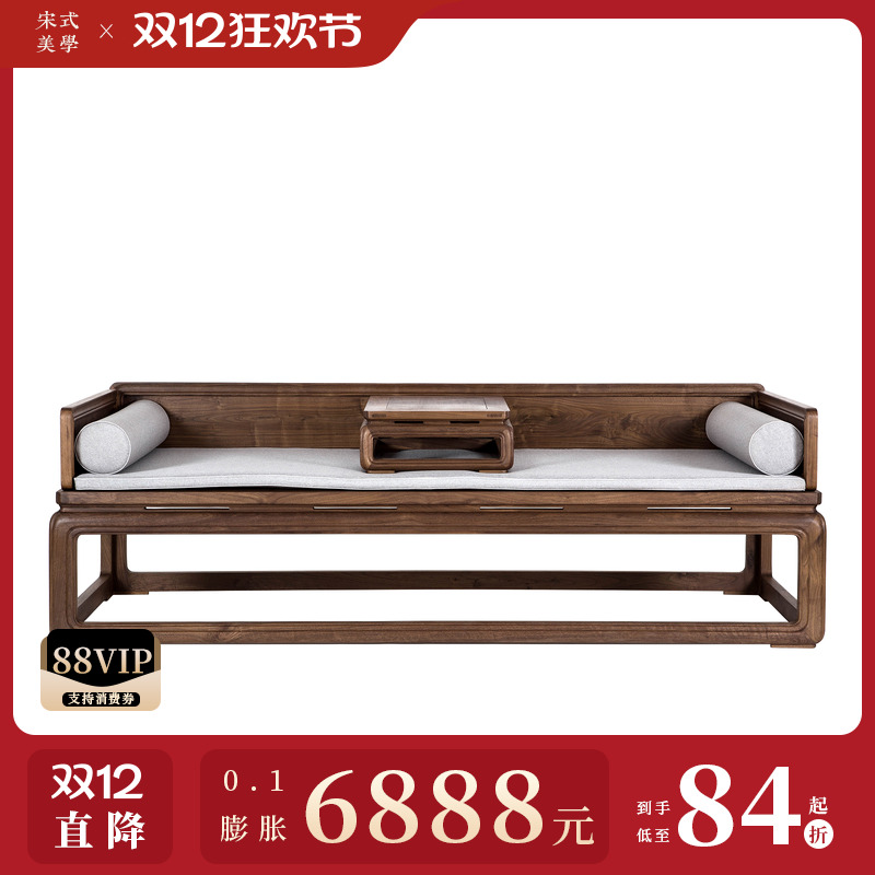 璞木新中式【瓜楞罗汉床】