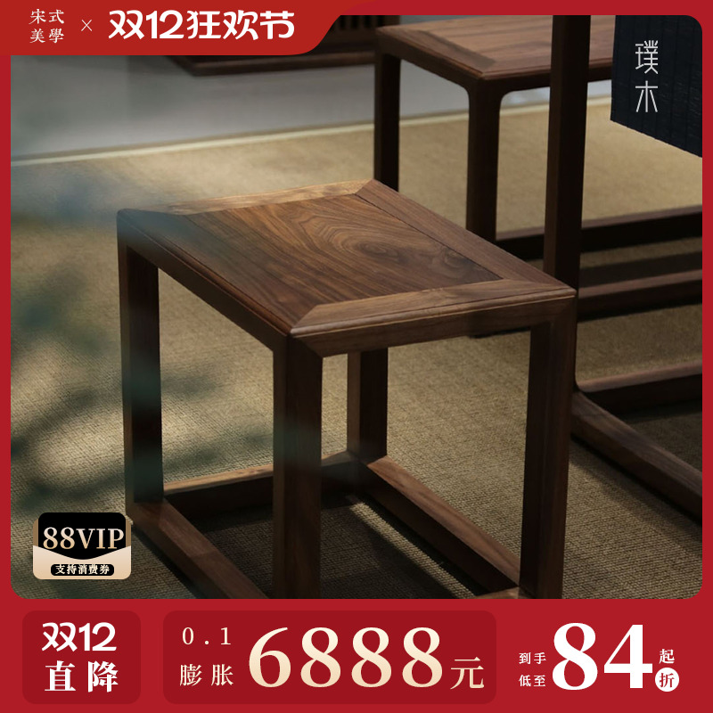 璞木新中式【雅直方凳】