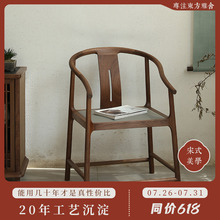 璞木新中式黑胡桃木红木实木圈椅围椅太师椅茶椅禅椅主人椅三件套