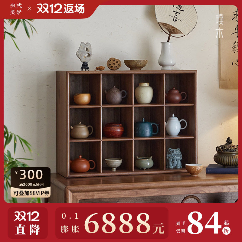 璞木新中式多宝阁黑胡桃木实木桌面墙上格子壁挂茶室博古架玄关