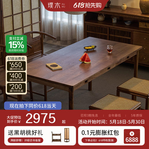 宋式美学【隐山餐桌】