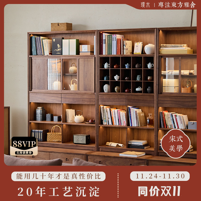 宋式美学【隐山组合柜】