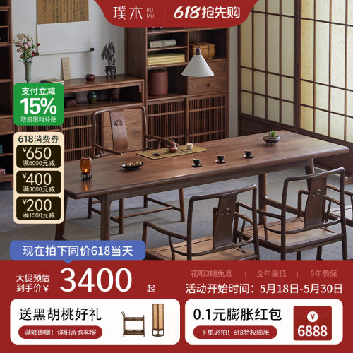 宋式美学【拾隐茶桌】
