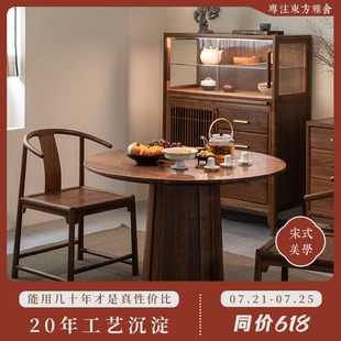 黑胡桃木实木圆形餐桌椅组合圆桌吃饭桌子原木家用简约 璞木新中式