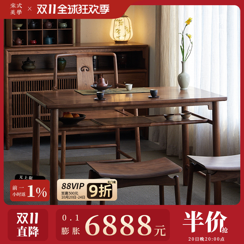 璞木新中式黑胡桃茶桌椅组合实木阳台小茶桌家用宋式美学双层茶台
