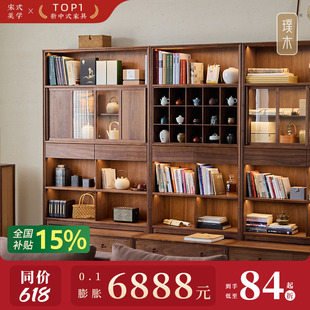 黑胡桃木卡座书柜一体整墙实木客厅组合书架展示储物柜 璞木新中式