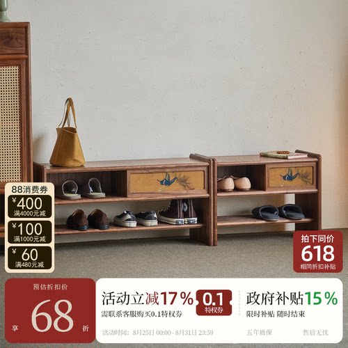 璞木宋式美学玄关换鞋凳