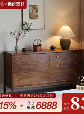 璞木宋式六斗柜美学新中式实木黑胡桃储物柜收纳柜客厅卧室玄关柜