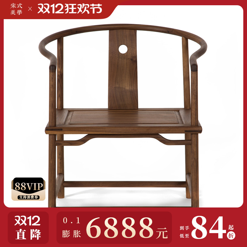 璞木禅意新中式圈椅休闲椅免漆老榆木实木复古椅子黑胡桃仿古家具