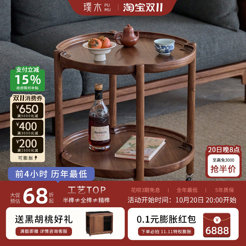璞木宋式客厅可移动圆几小推车黑胡桃小户型家用边几茶几置物架