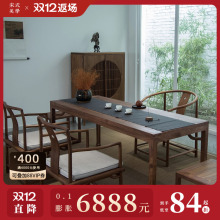 璞木新中式实木茶桌椅组合黑胡桃茶室明式老榆木禅意泡茶桌茶台