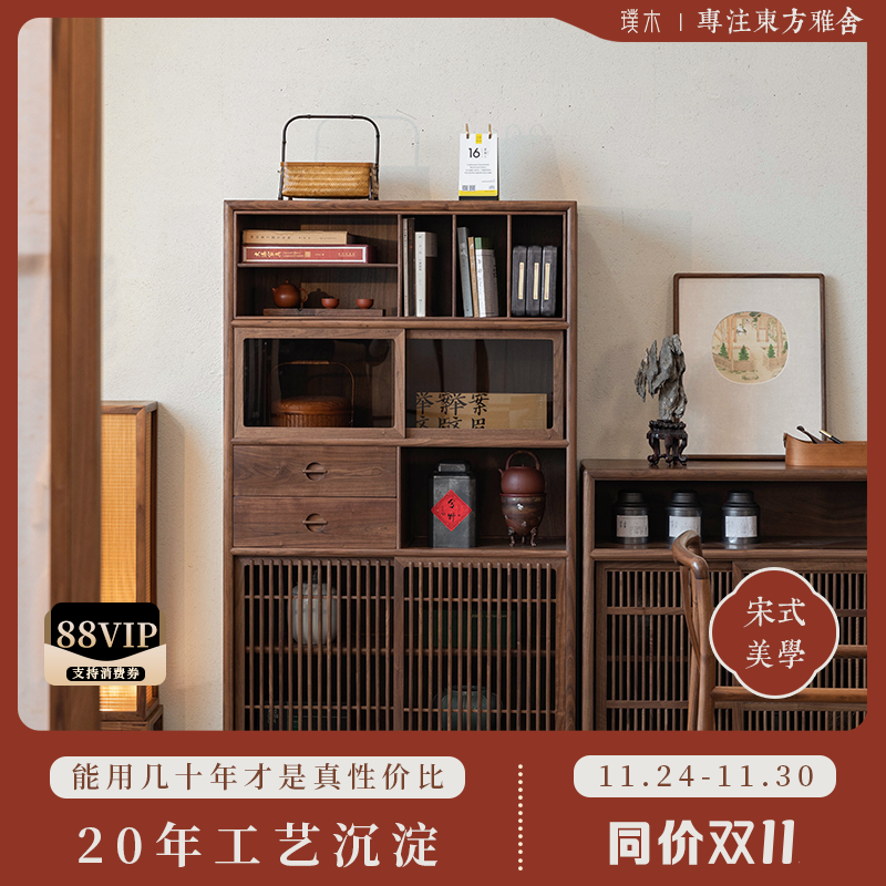 宋式美学【拾间博古架】