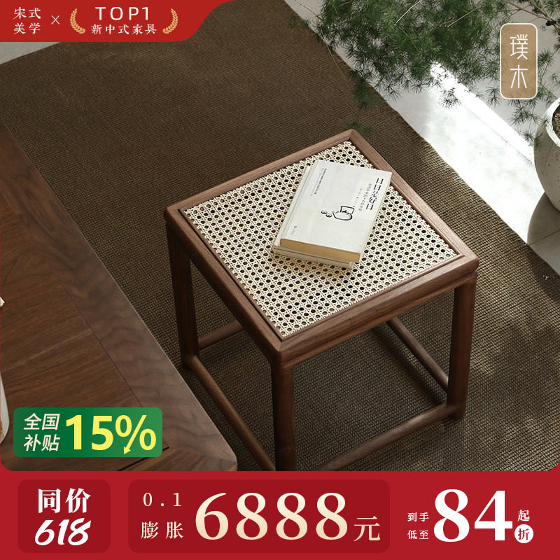 璞木新中式藤面小方凳实木换鞋凳藤编矮凳小凳子茶凳木凳家用板凳