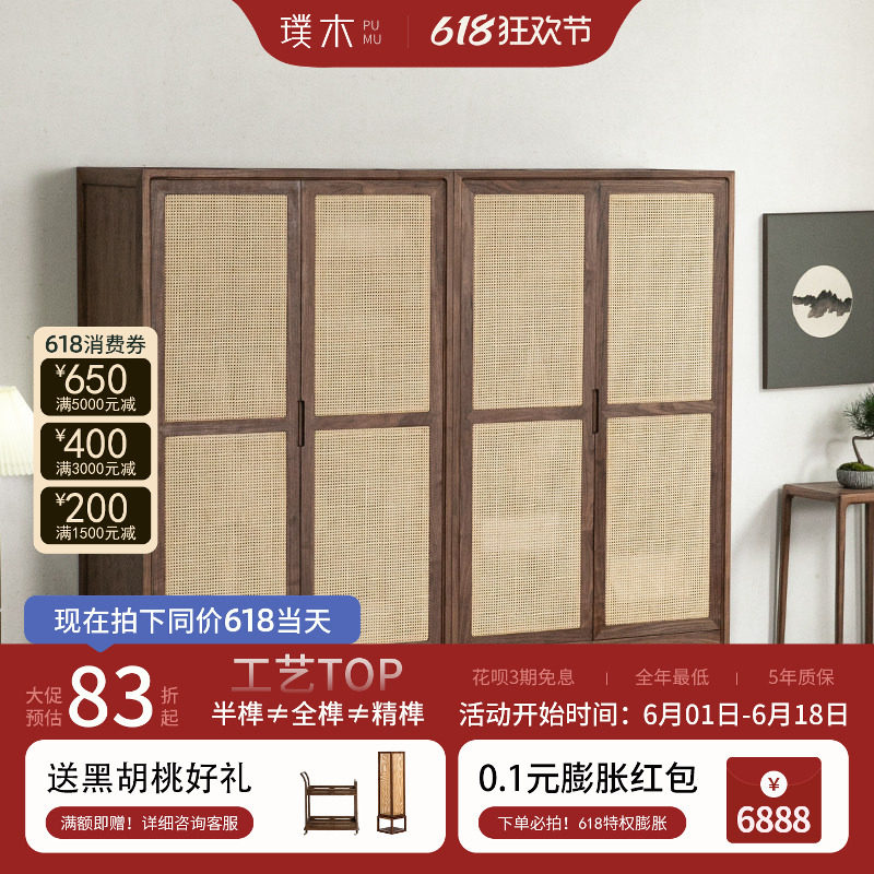 璞木新中式衣柜全实木黑胡桃卧室现代简约原木双门衣橱白蜡木家具