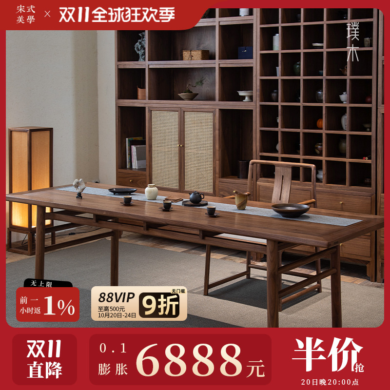 宋式美学【习新茶桌】