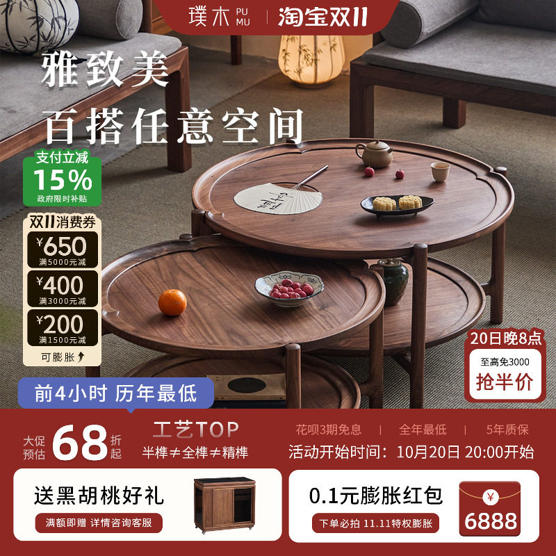 璞木宋式美学圆几新中式黑胡桃实木客厅沙发圆几边几双层储物茶几