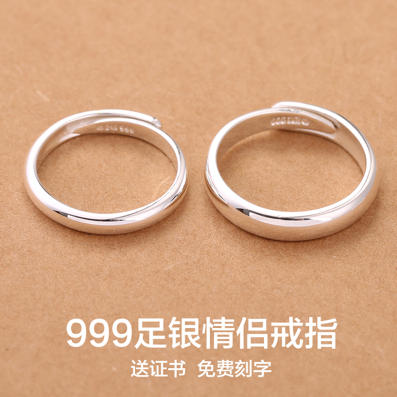券后49.00元免费刻字999纯银情侣戒指女活开口足银男士戒指韩版对戒七夕礼物