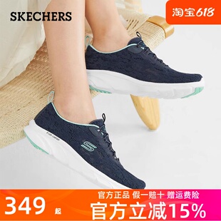 104346 Skechers斯凯奇2023春夏新款 女子蕾丝网面透气一脚蹬休闲鞋