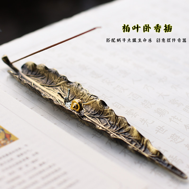 柏叶线香插家用室内卧香炉蜗牛沉香香熏檀香茶道摆件仿古创意香座