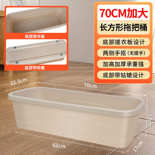 带轱辘带搓衣板70厘米大尺寸